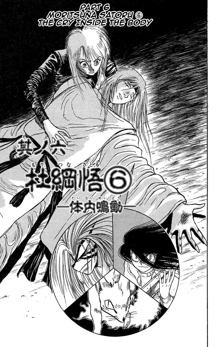 Ushio and Tora Chapter 90 1